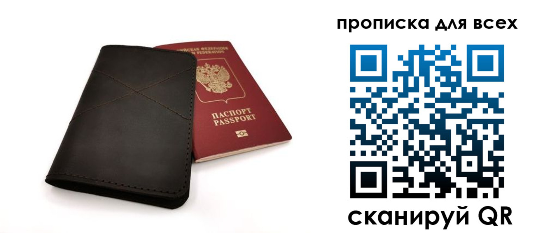 прописка гарантия в Дигоре