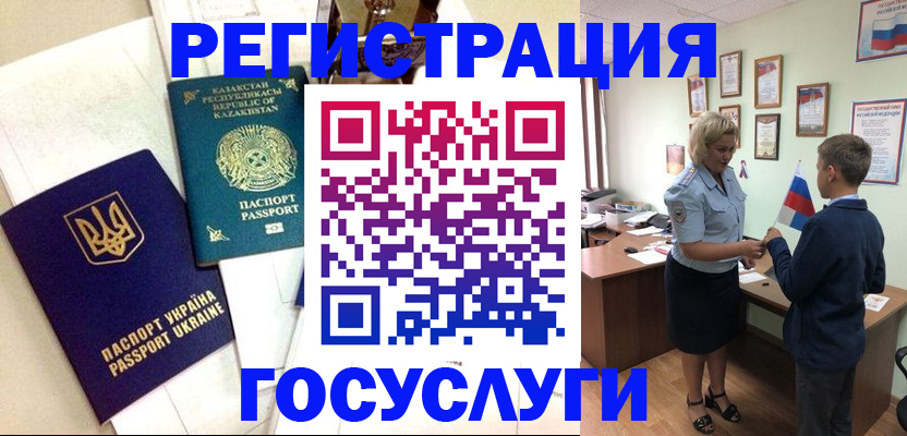 прописка законно в Дигоре