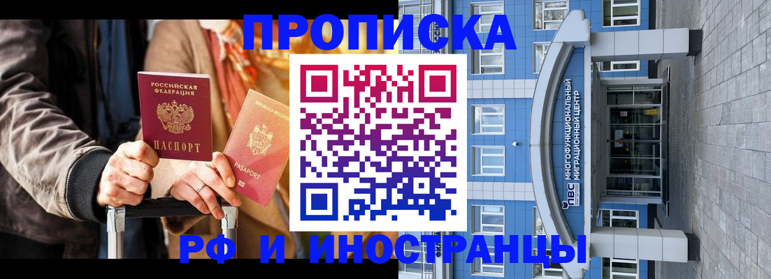 временная регистрация купить в Дигоре