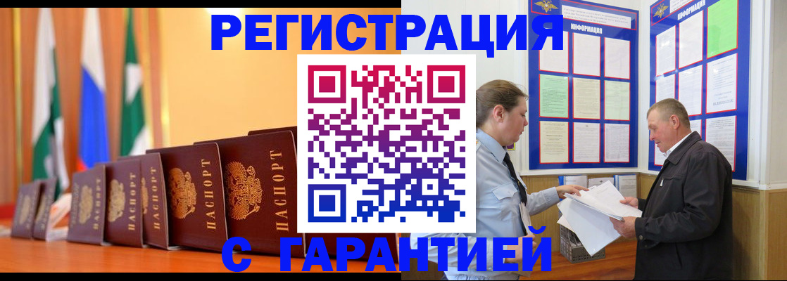 временная регистрация адрес в Дигоре