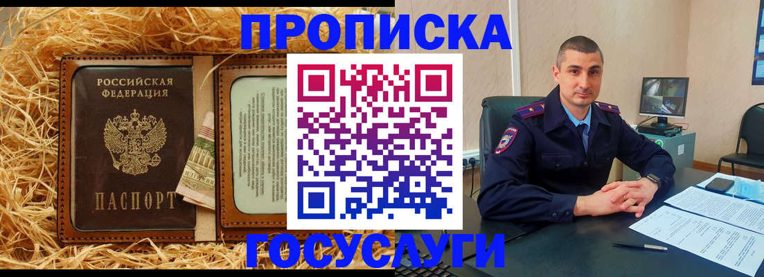 прописка в квартире в Дигоре