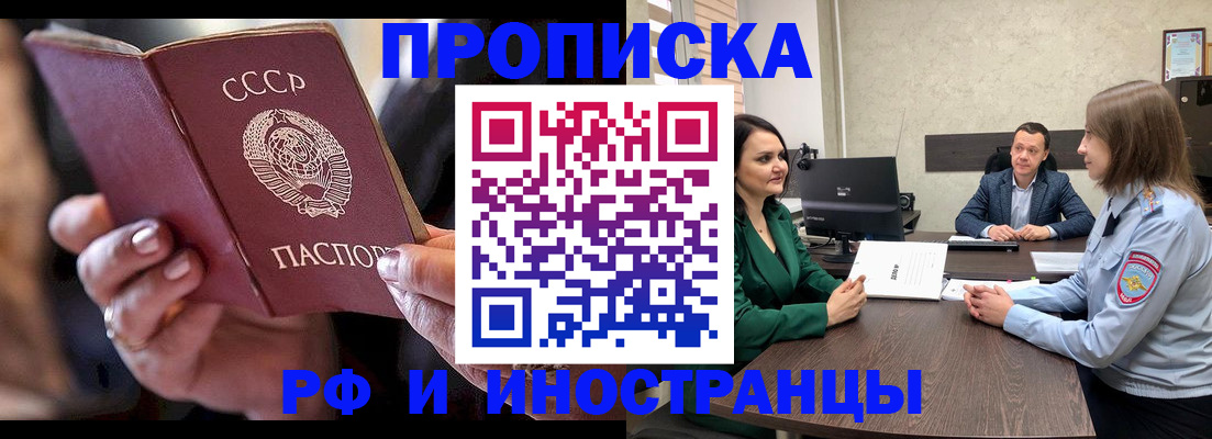 временная регистрация в Дигоре